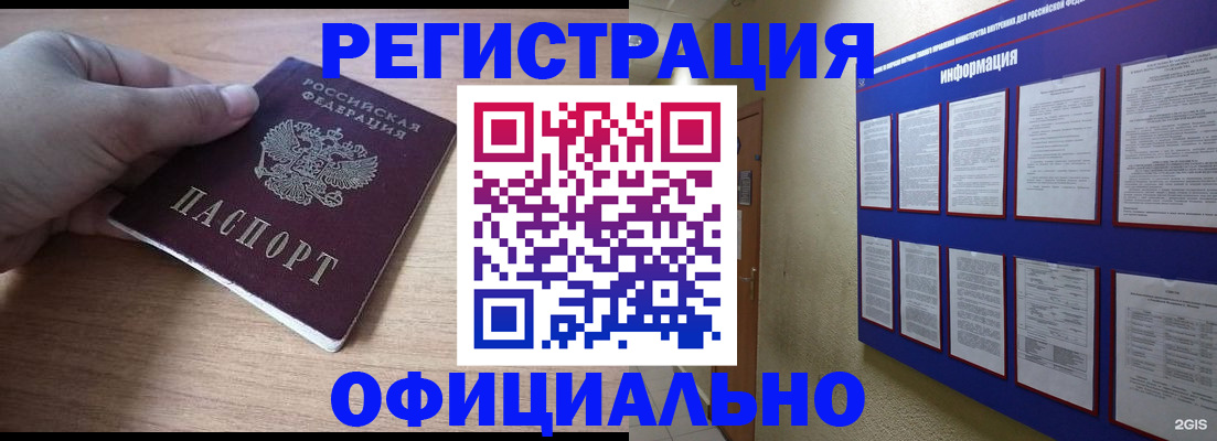 временная регистрация для школы в Чайковском