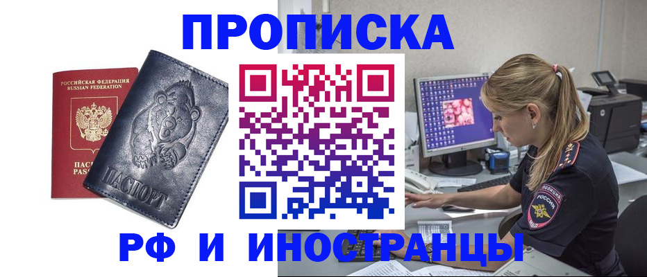 прописка паспорт в Чайковском