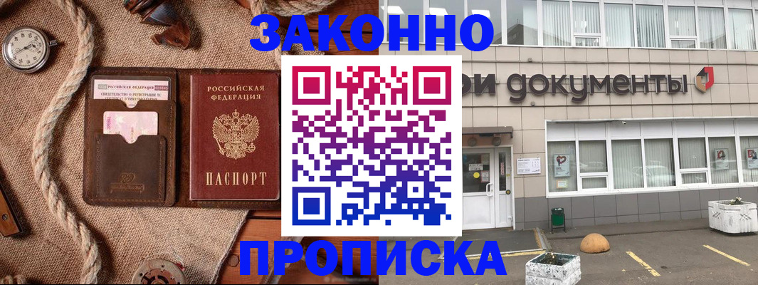 временная регистрация гарантия в Чайковском